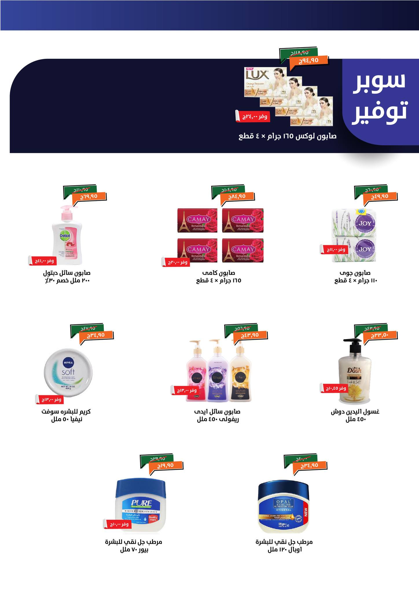 kheir-zaman offers from 8dec to 15dec 2025 عروض خير زمان من 8 ديسمبر حتى 15 ديسمبر 2025 صفحة رقم 17